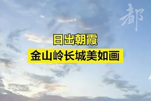 法尔克：拜仁热刺将踢两场友谊赛，首场今年8月进行&收益归热刺